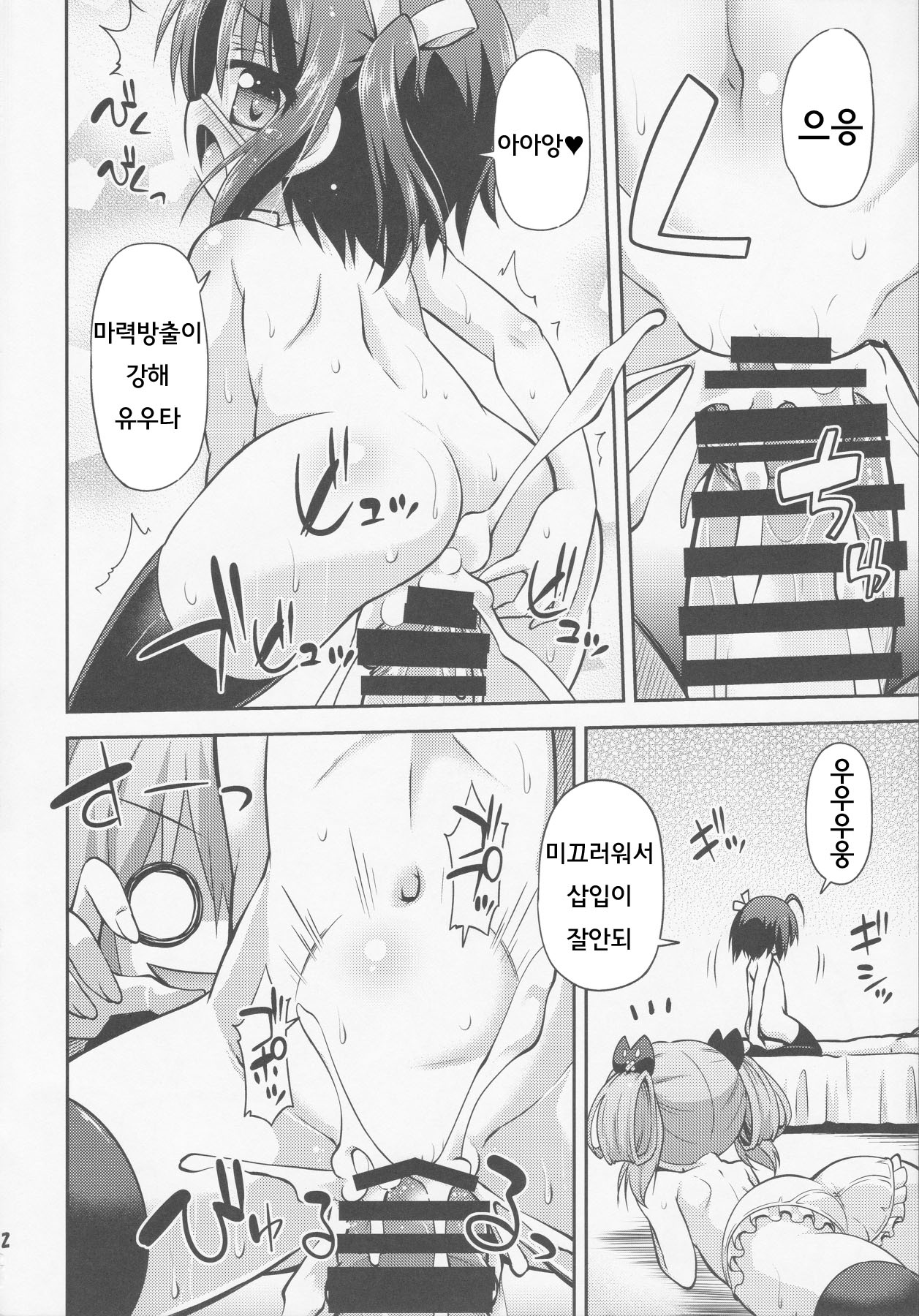 Chunibyo Dashi Niju Keiyaku Shitai! page 11 full