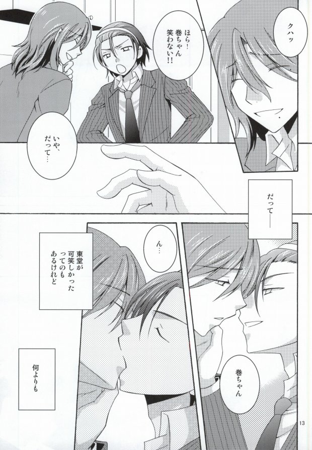 Ai no Kotoba page 11 full