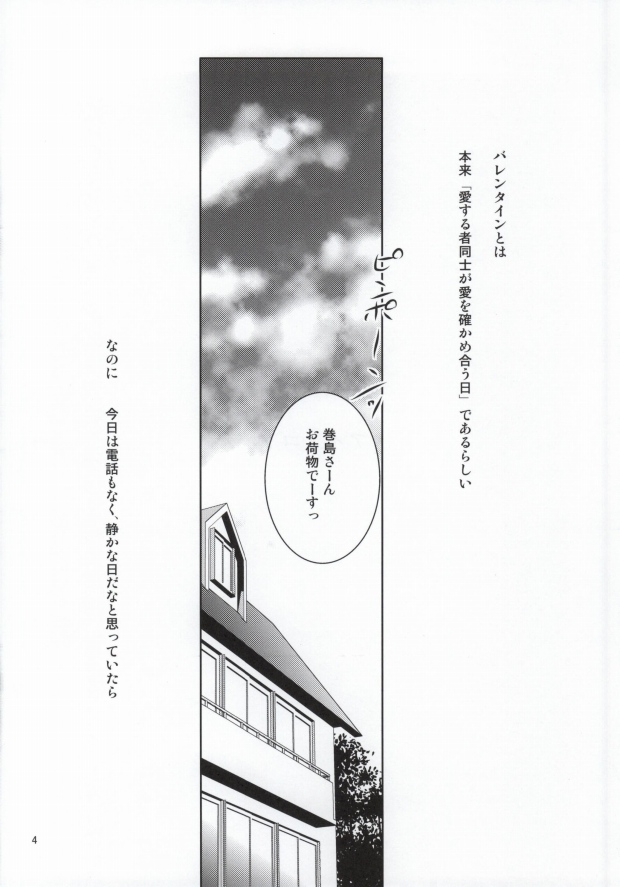 Ai no Kotoba page 2 full