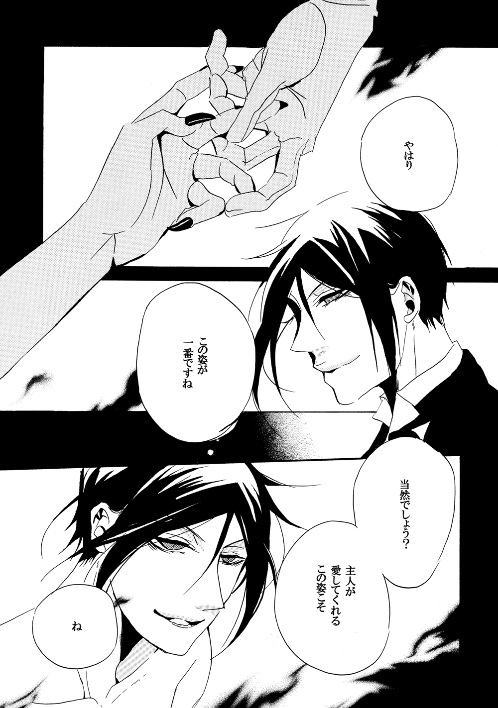 Halloween Night page 11 full