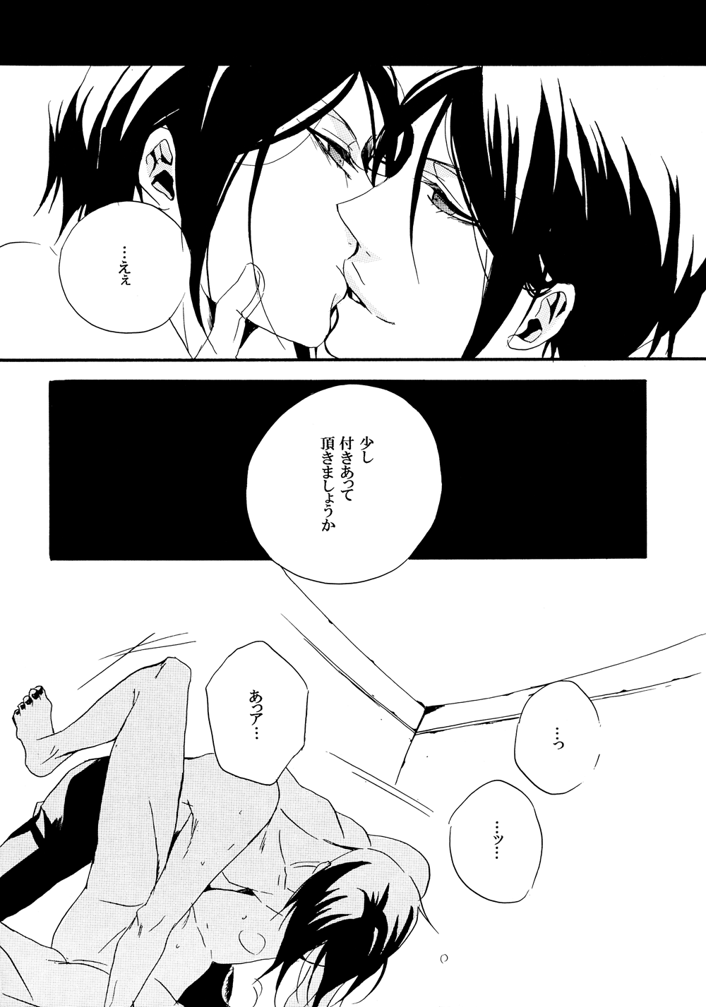Halloween Night page 12 full