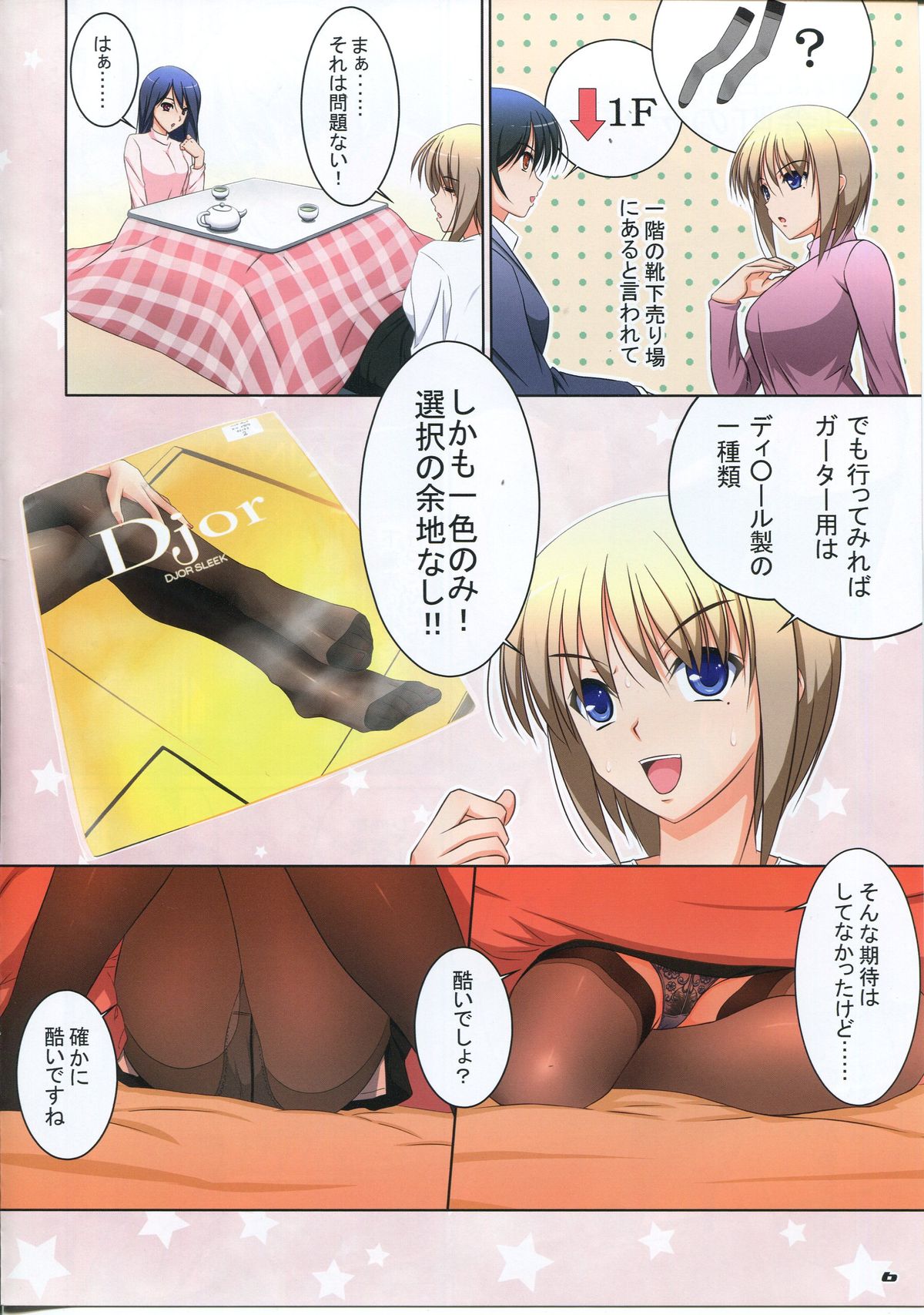 Hiyoko no Lingerie & Stocking Fetish page 6 full