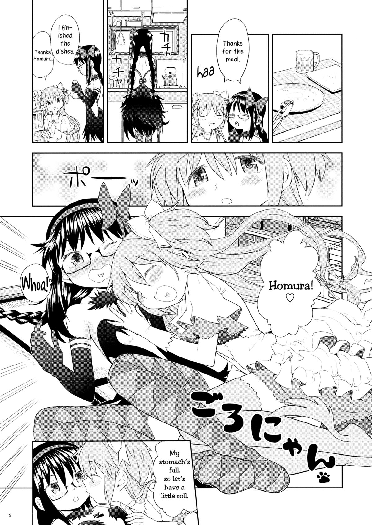 Yojouhan Ouroboros Futari | Tatami Ouroboros Duo page 10 full