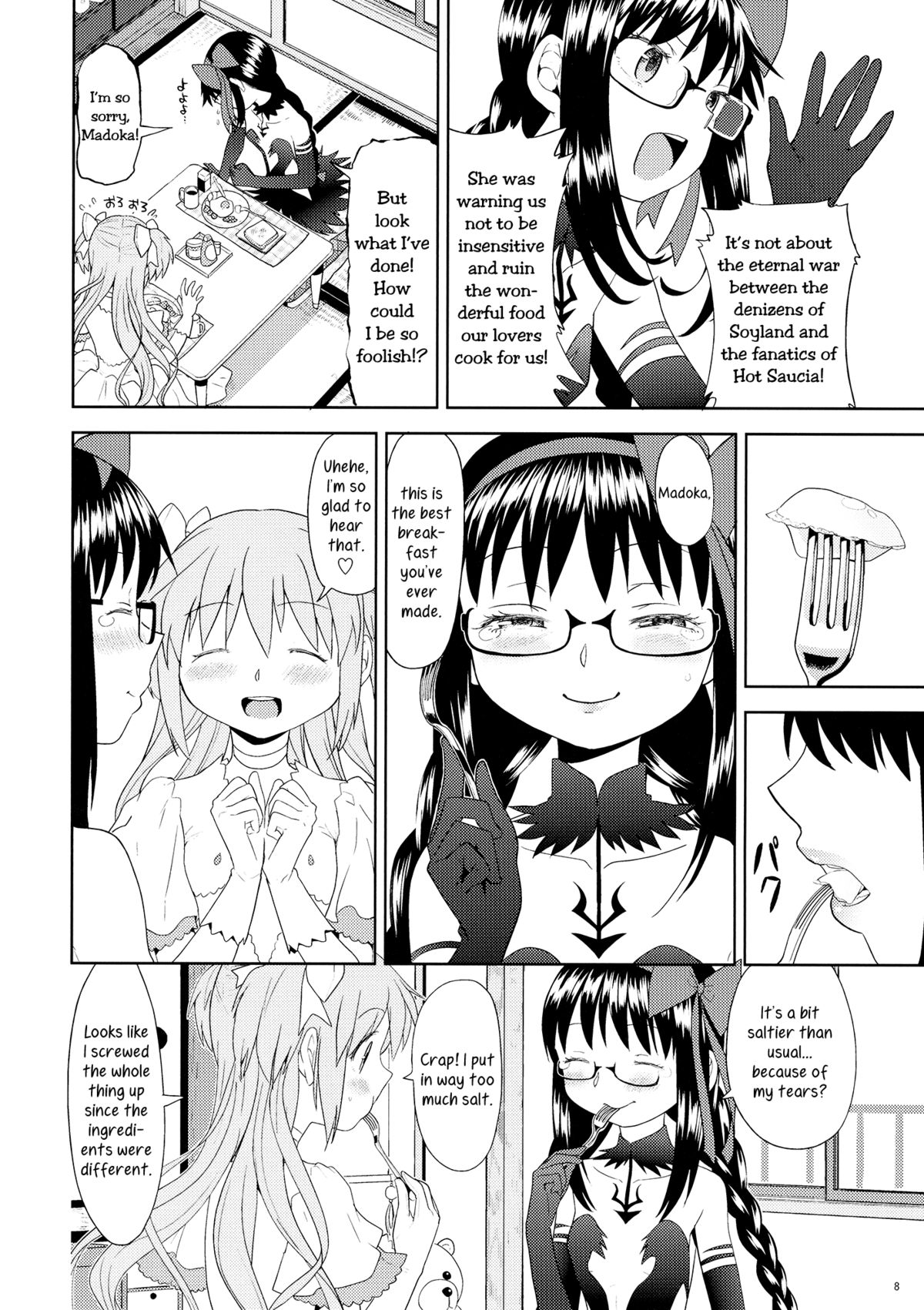 Yojouhan Ouroboros Futari | Tatami Ouroboros Duo page 9 full