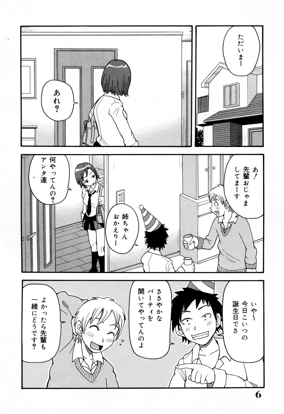 Muchi Muchi!! Monzetsu Fever page 6 full