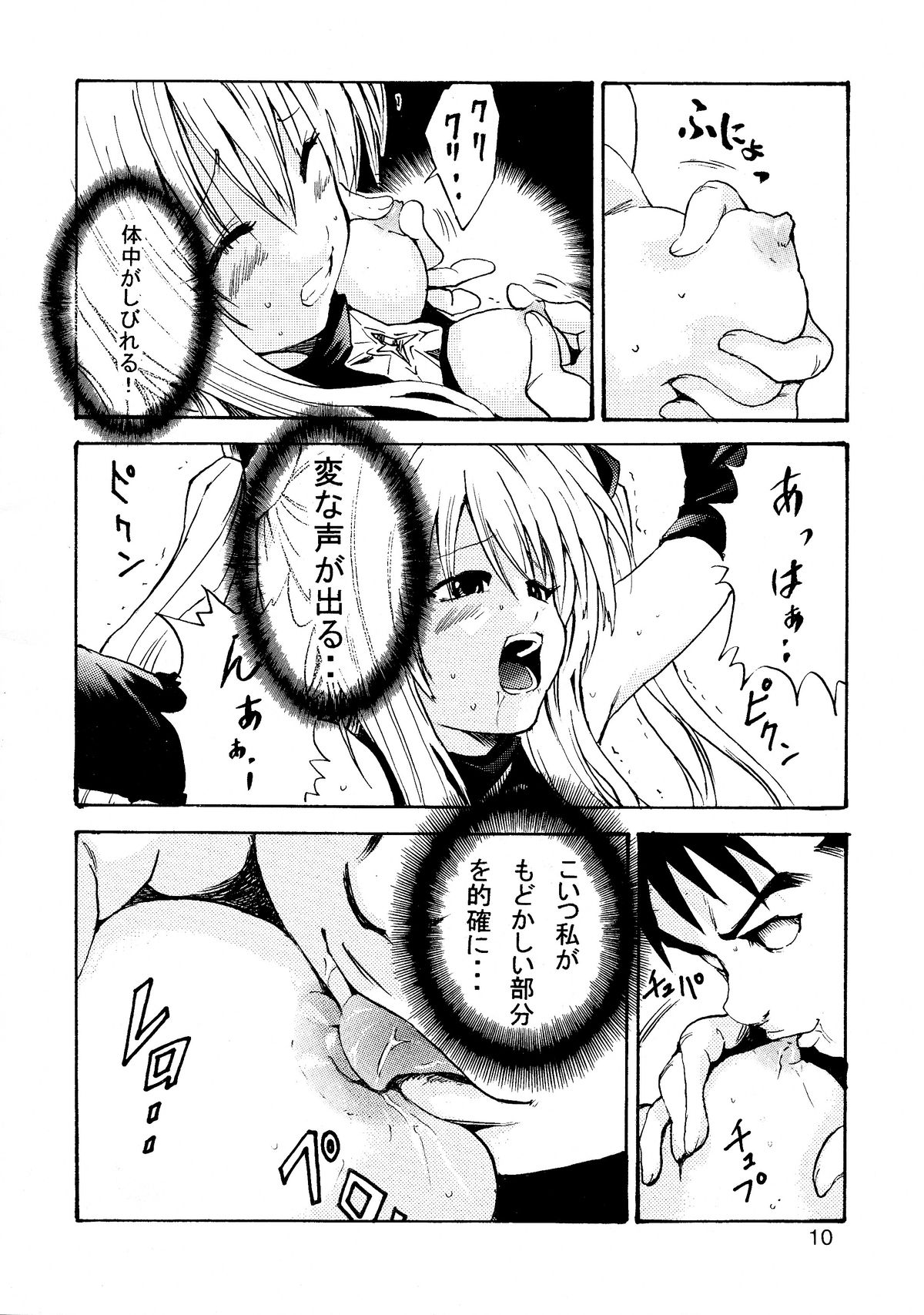 Yami Love-Ru Darkness page 12 full