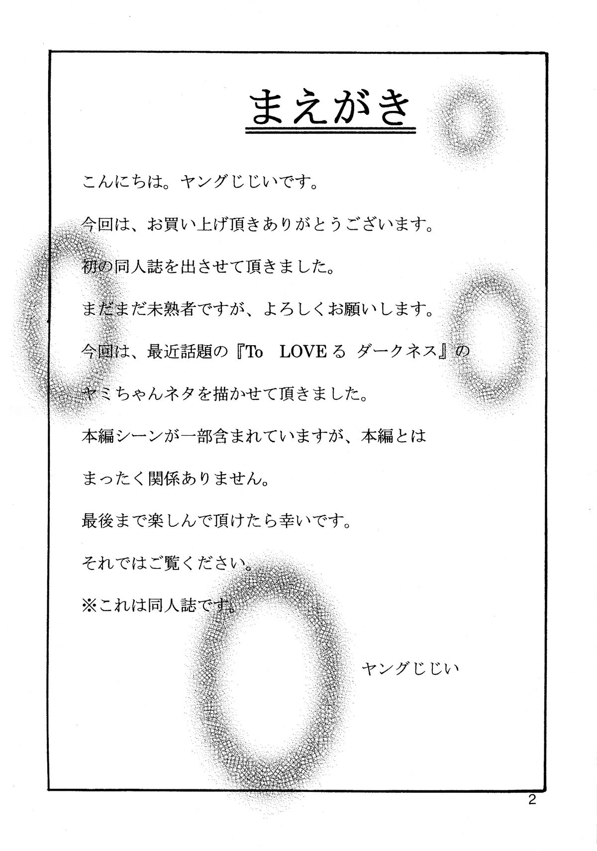 Yami Love-Ru Darkness page 4 full