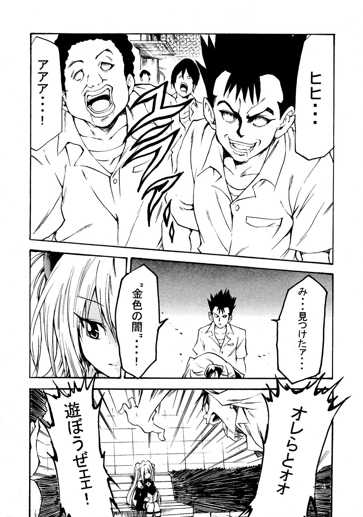 Yami Love-Ru Darkness page 6 full