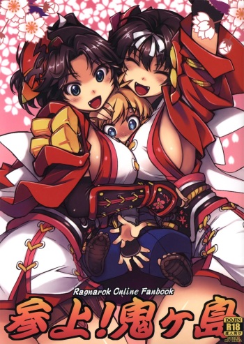 (C85) [Xration (mil)] Sanjou! Onigashima (Ragnarok Online) [English] [desudesu] cover