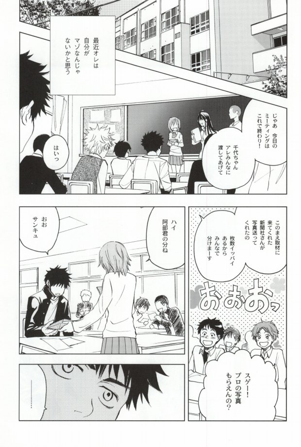 S-M page 12 full
