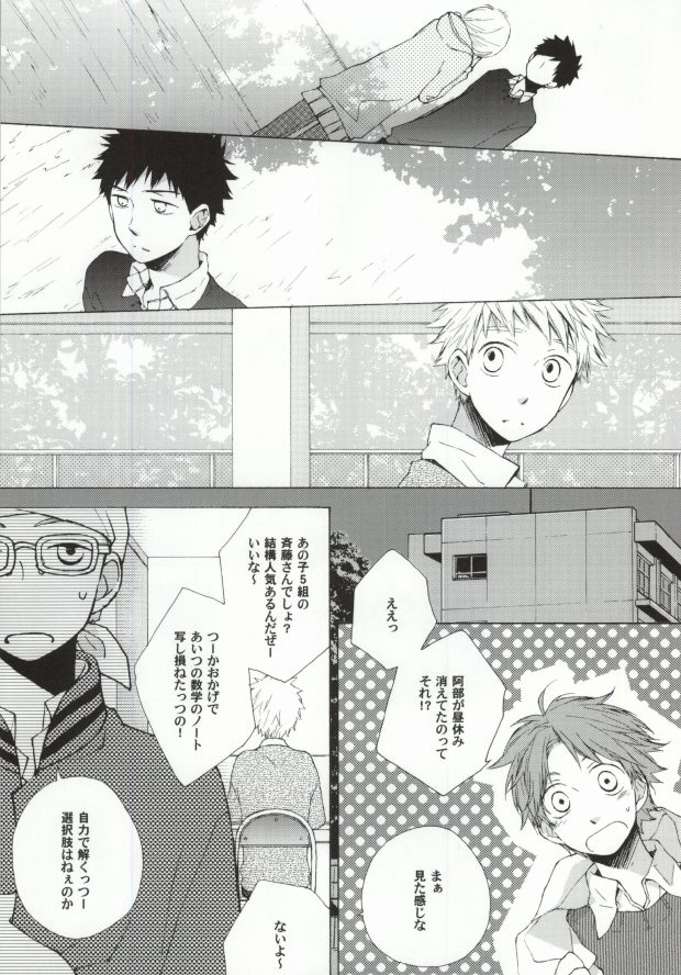 S-M page 2 full