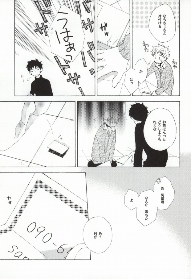 S-M page 4 full