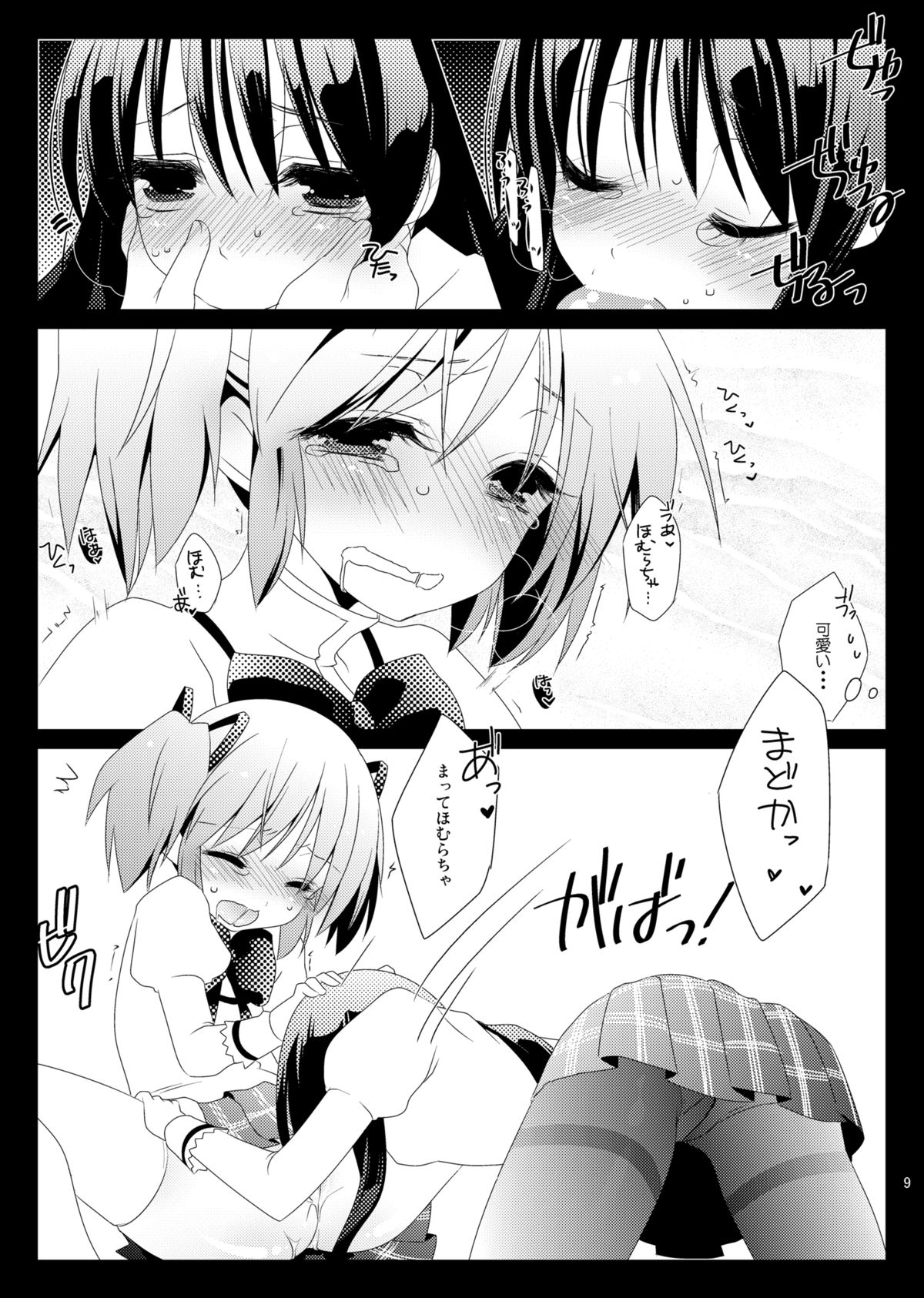 Futa Mado page 11 full