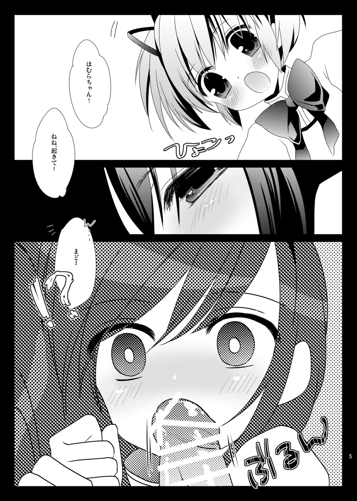 Futa Mado page 7 full