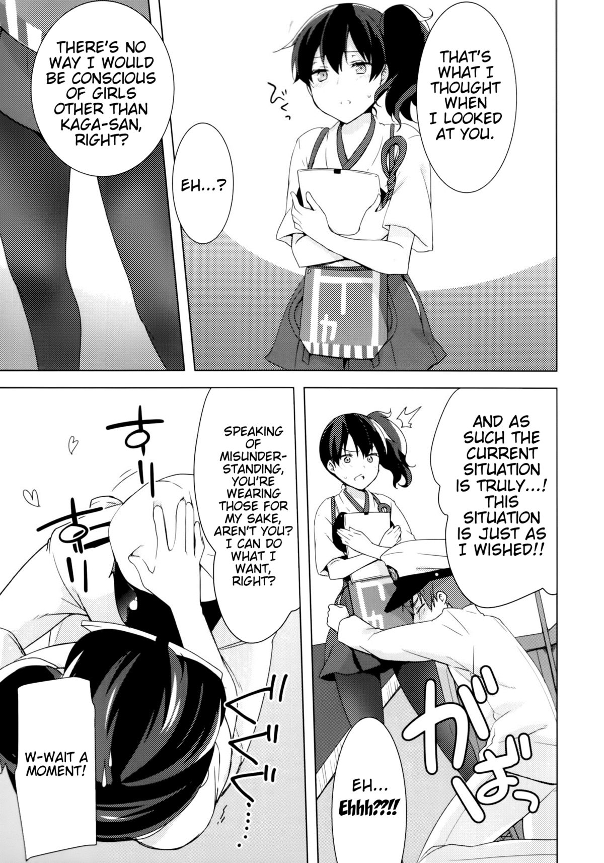 Teitoku no Goshumi page 10 full
