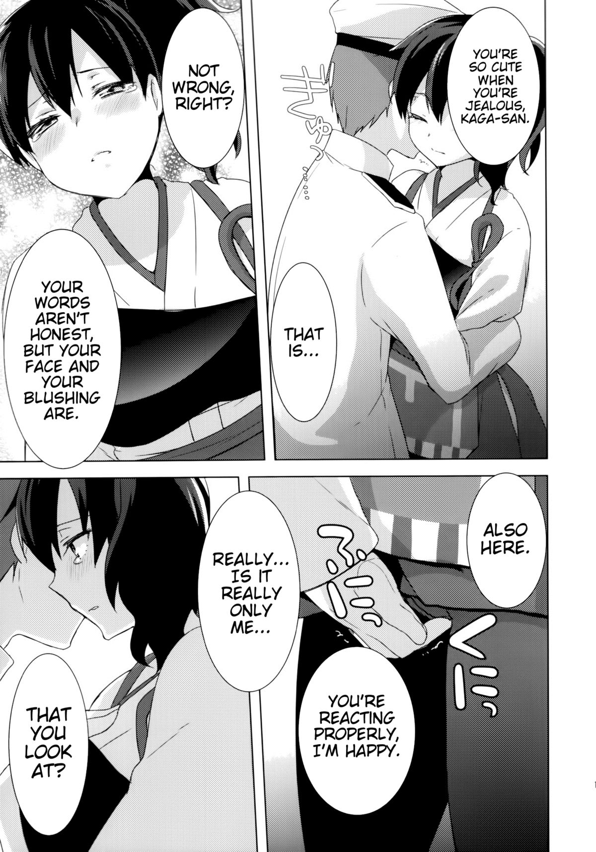 Teitoku no Goshumi page 12 full