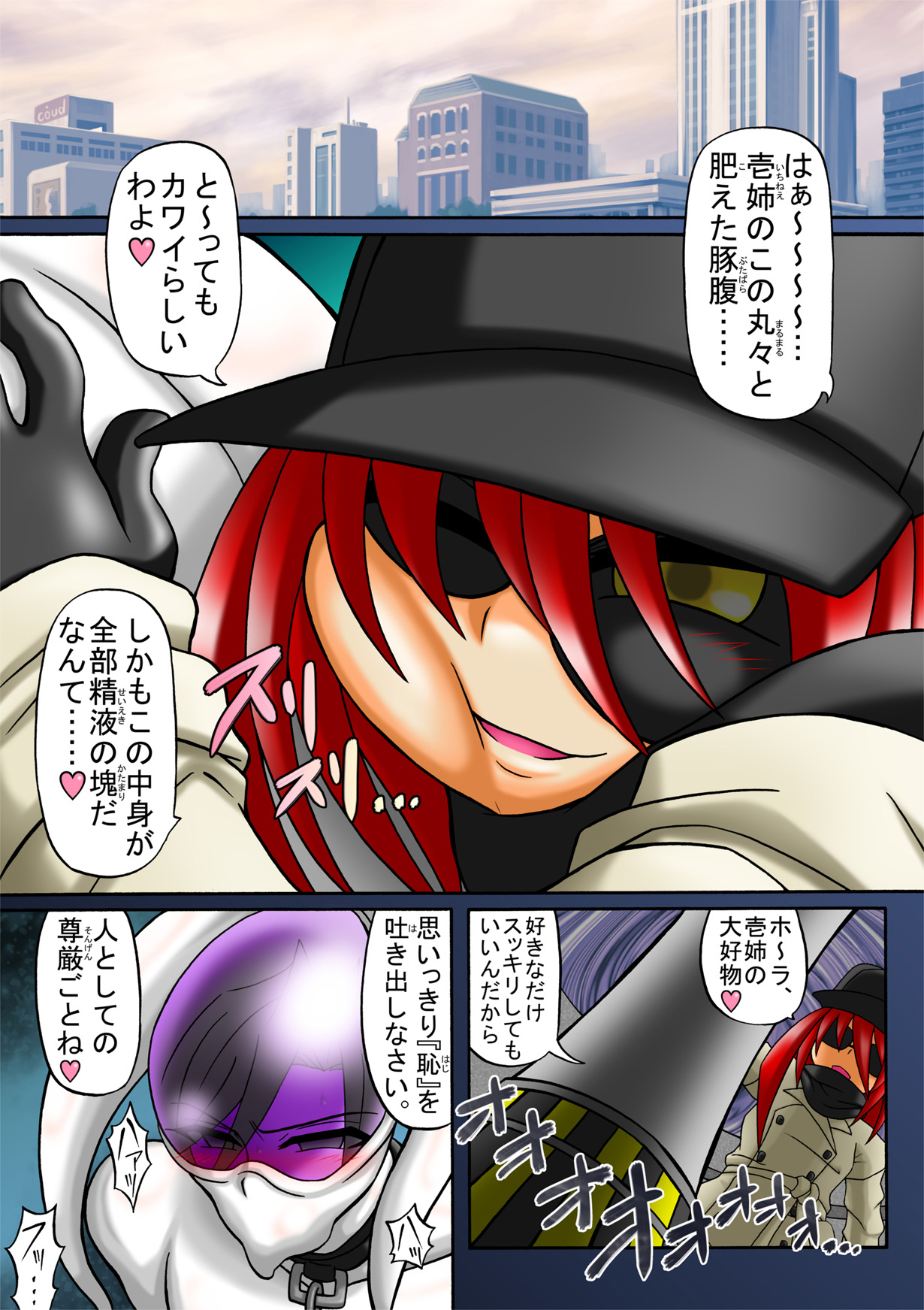 Ama no Ichiyo 5 page 3 full
