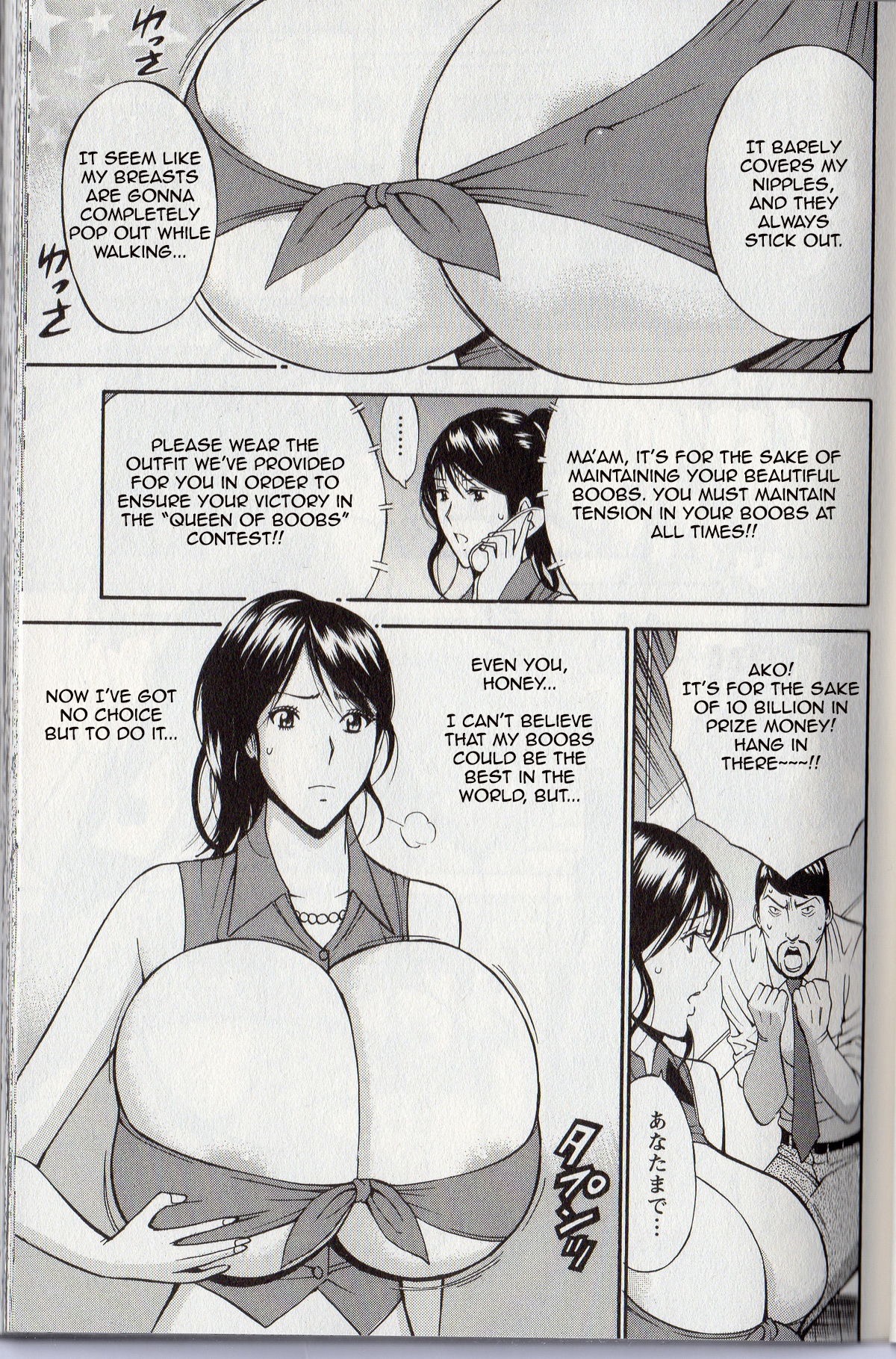 Chounyuu For You Ch. 3 page 3 full