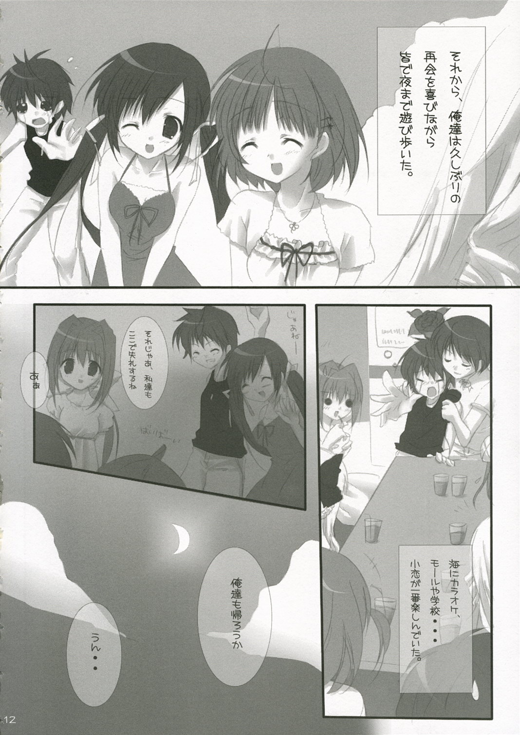 Reunion page 11 full