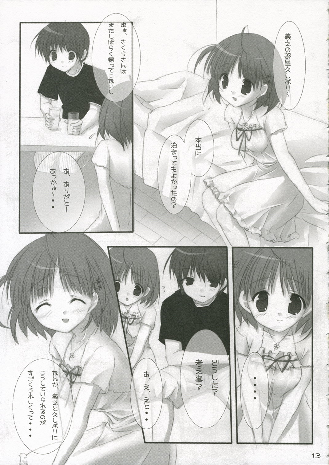 Reunion page 12 full