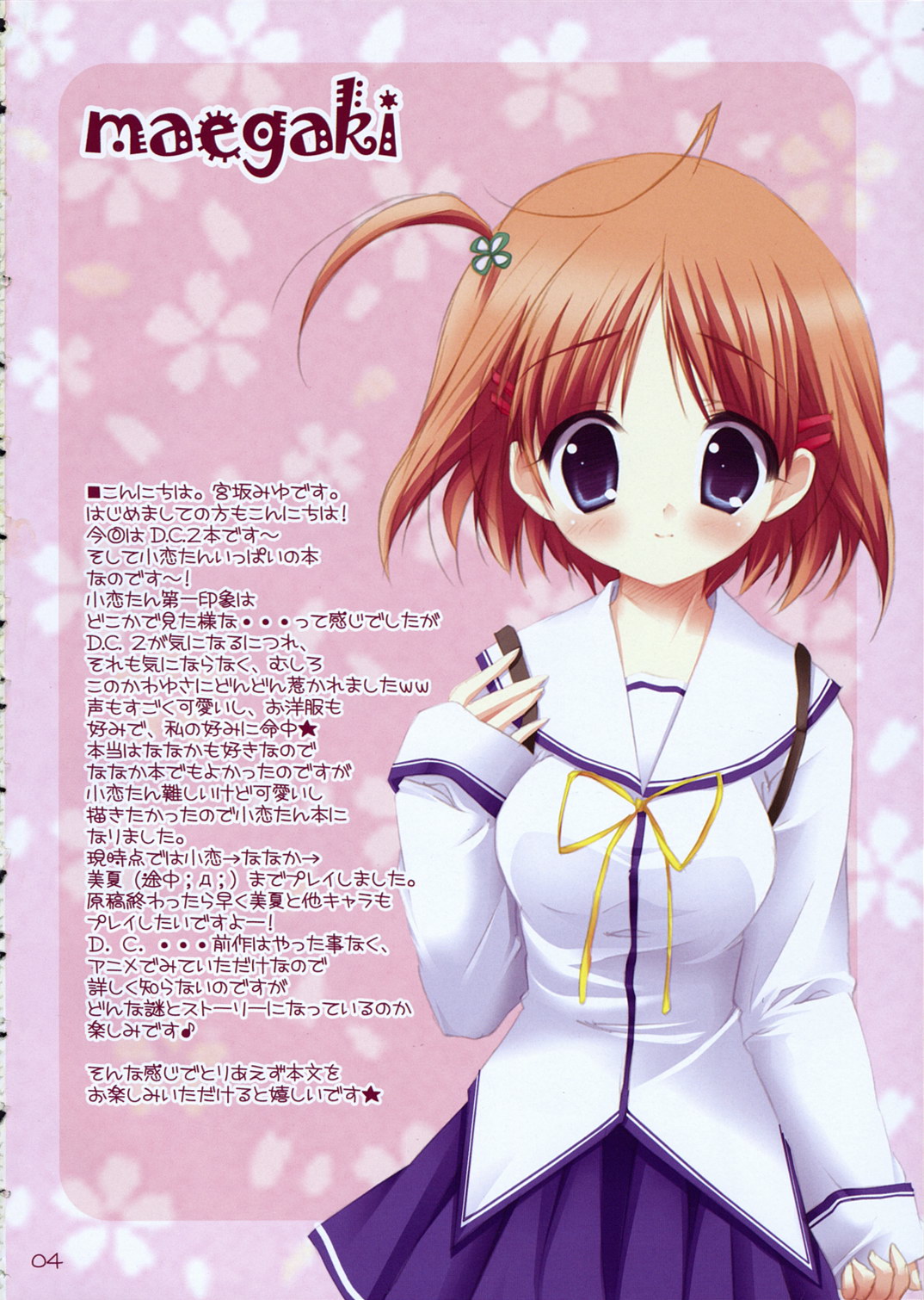 Reunion page 3 full
