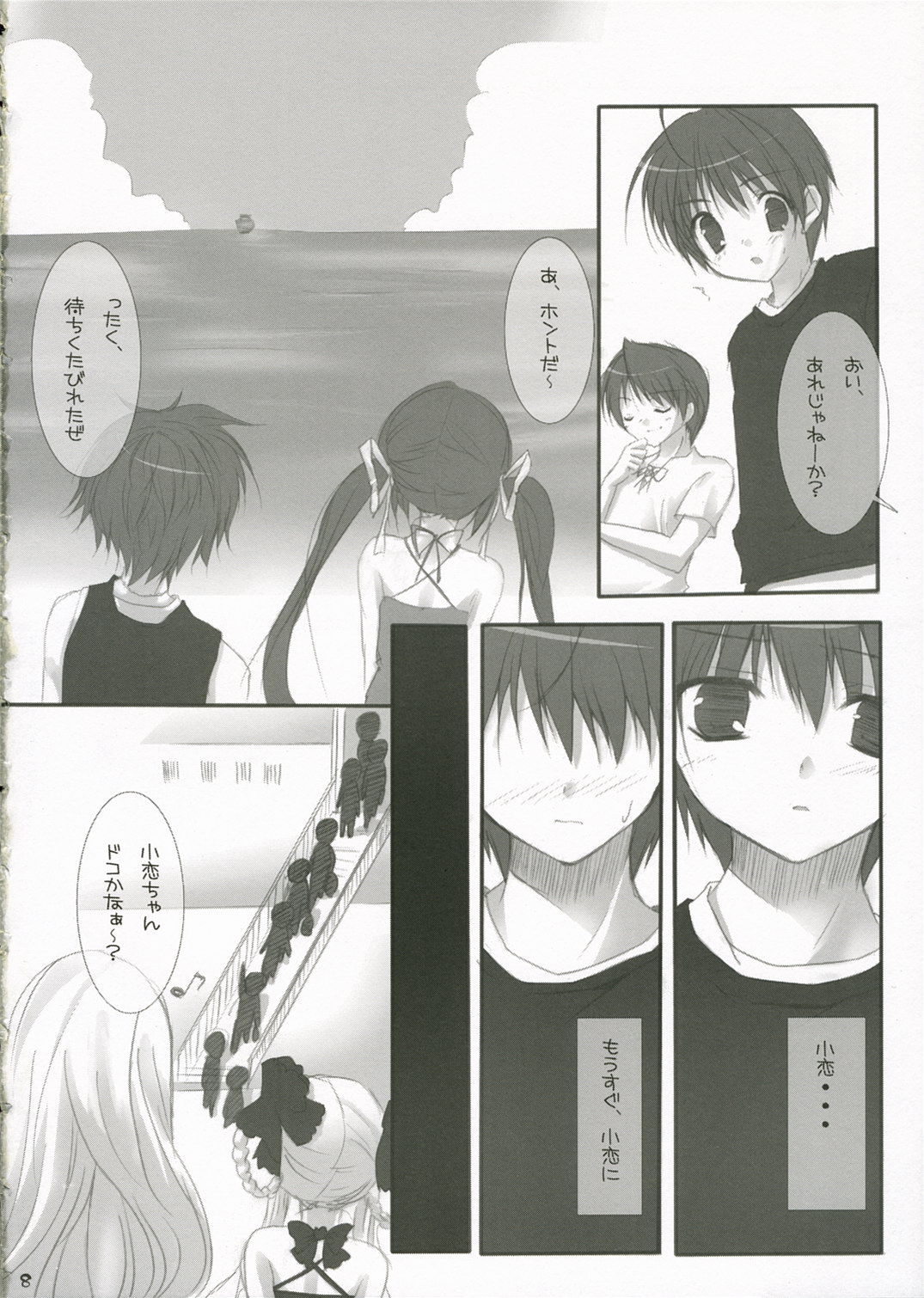 Reunion page 7 full