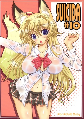 (COMIC1☆2) [S-G.H. (Oona Mitsutoshi)] SUICIDA #10 (Kanokon) cover
