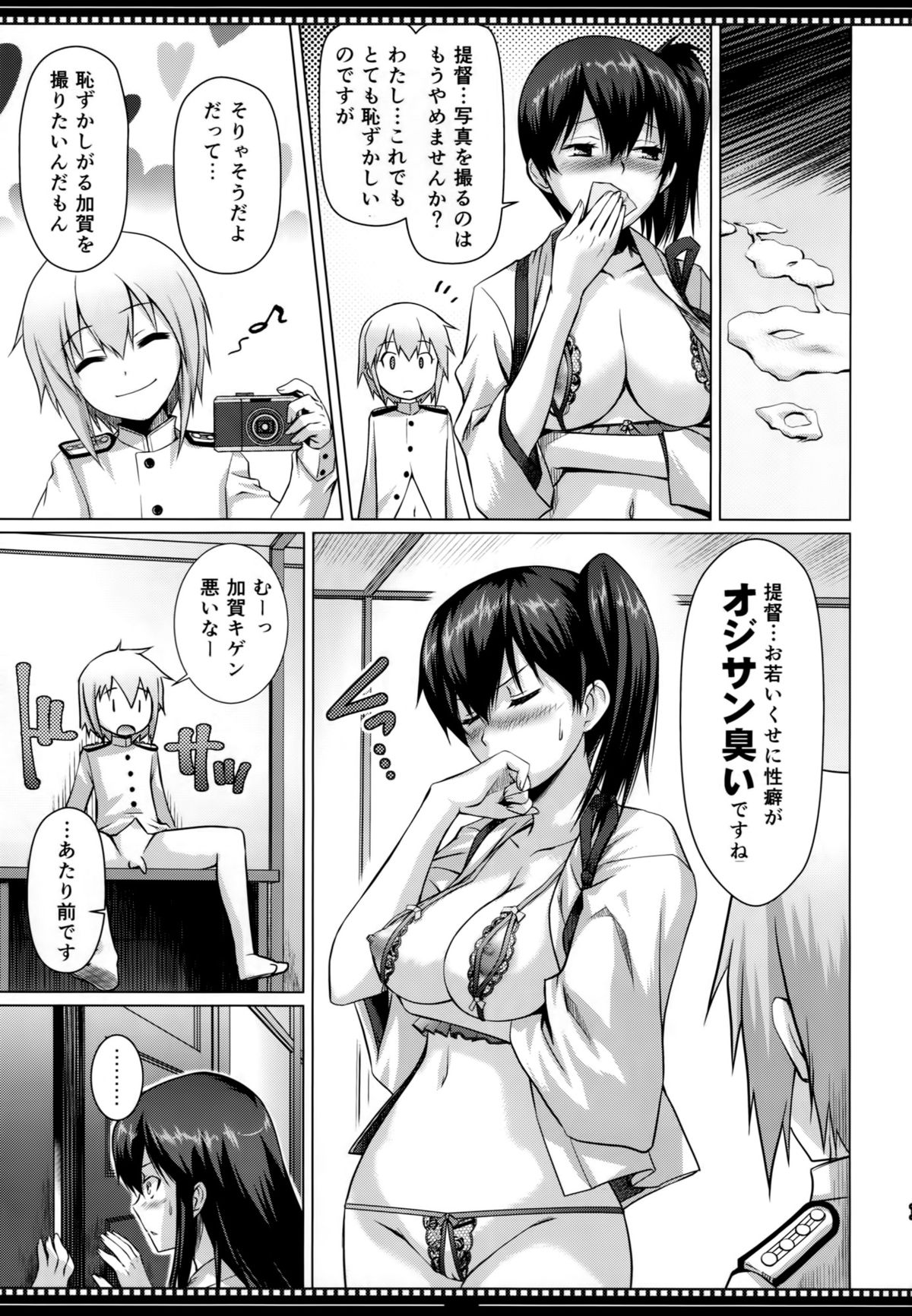Shikisokuzekuu Ikkousen wa Mita page 10 full