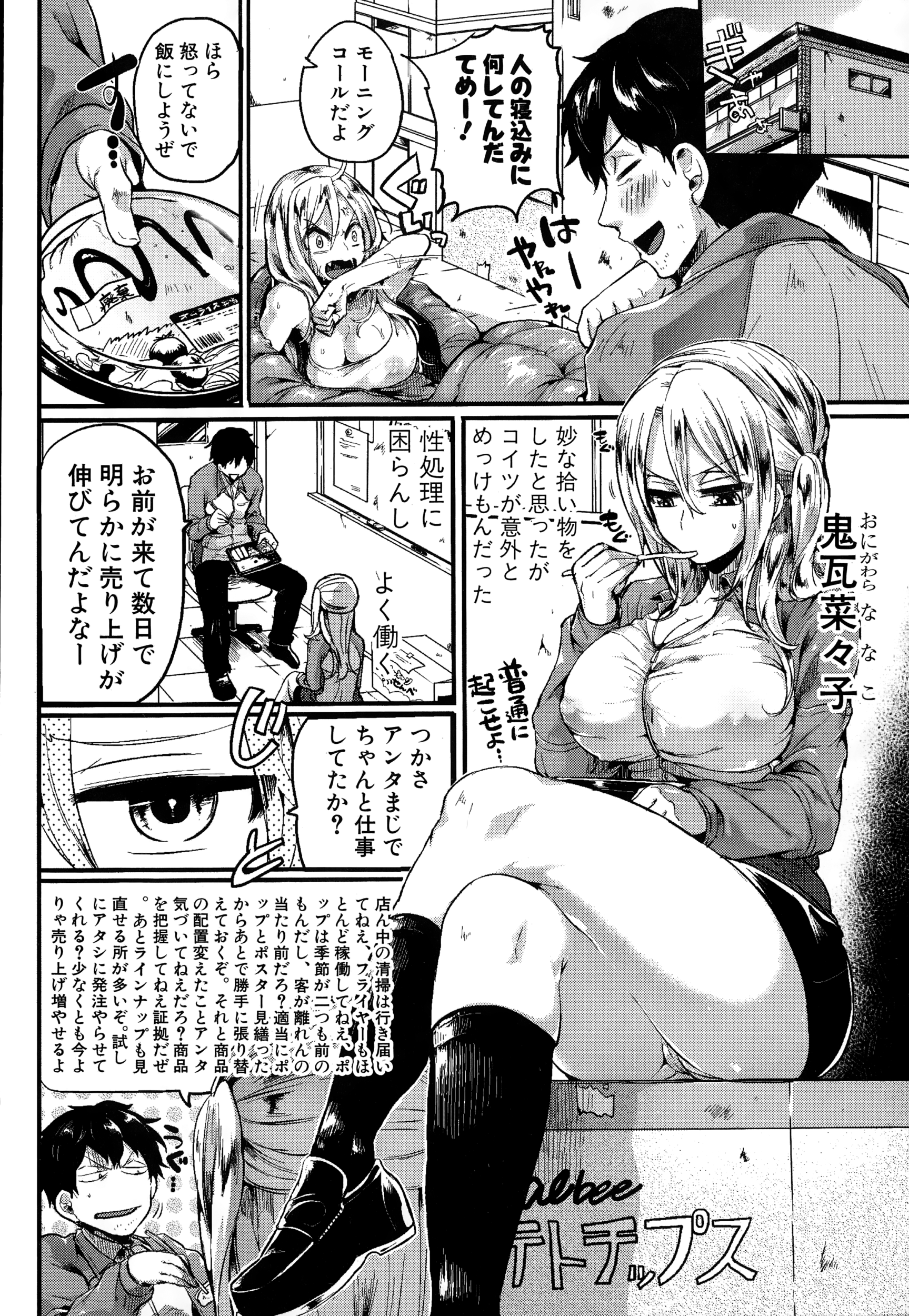 COMIC Shingeki 2015-01 page 12 full
