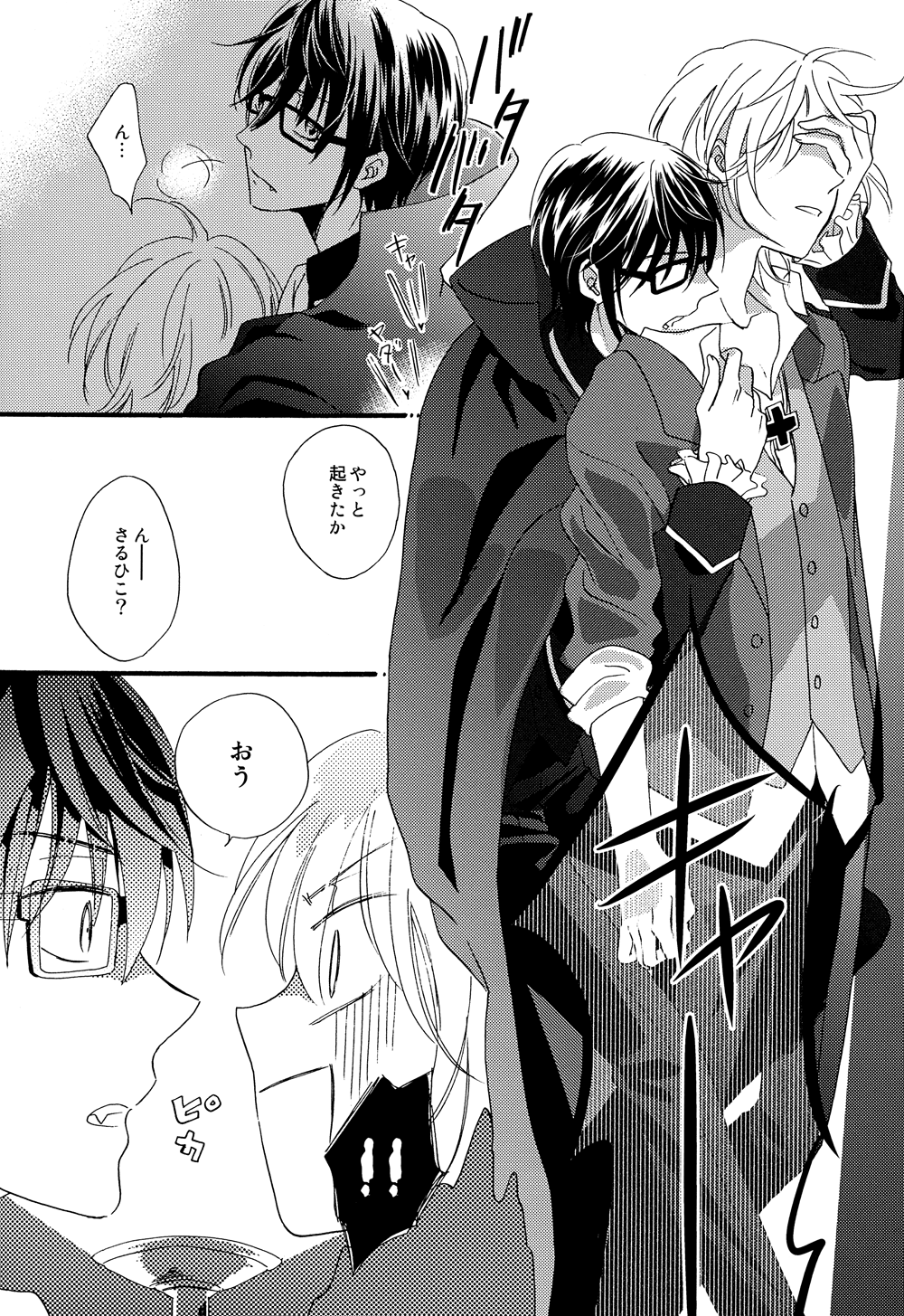 Kizuato page 11 full