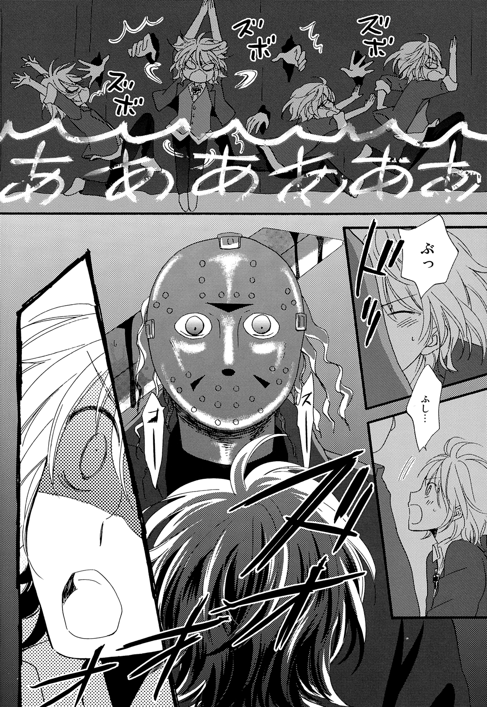 Kizuato page 7 full