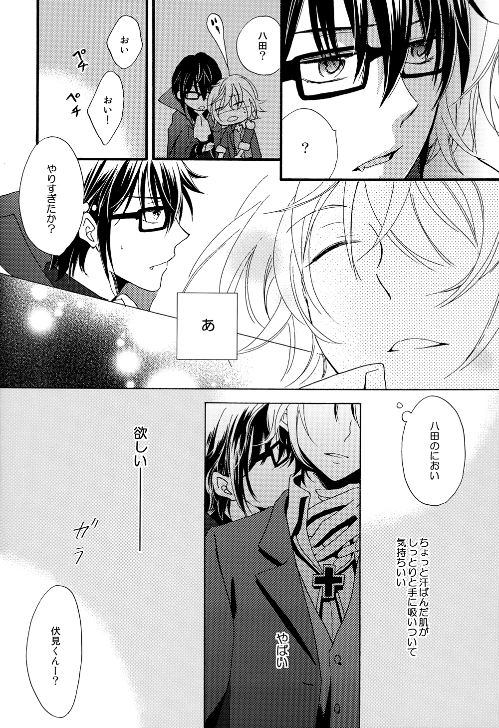 Kizuato page 9 full