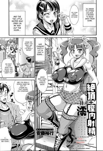 [Andou Hiroyuki] Zecchou Plus Nakadashi Minus Equal Zero | Orgasm + Creampie - = Zero (COMIC Tenma 2014-06) [English] {SaHa} cover