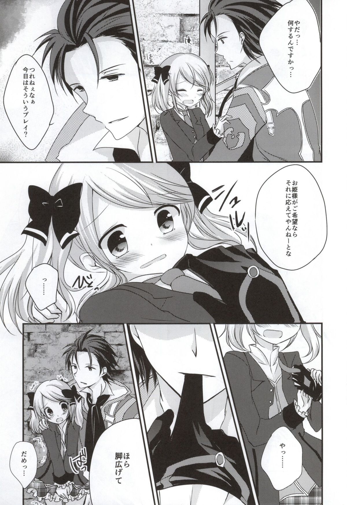 Gekijou Another page 9 full