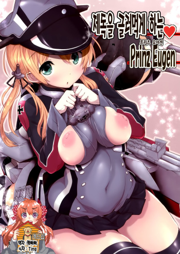 (C87) [Parin to Wareru (Neyonsan)] Teitoku o Dame ni Suru Prinz Eugen (Kantai Collection -KanColle-) [Korean] [Team Dog Drip] cover