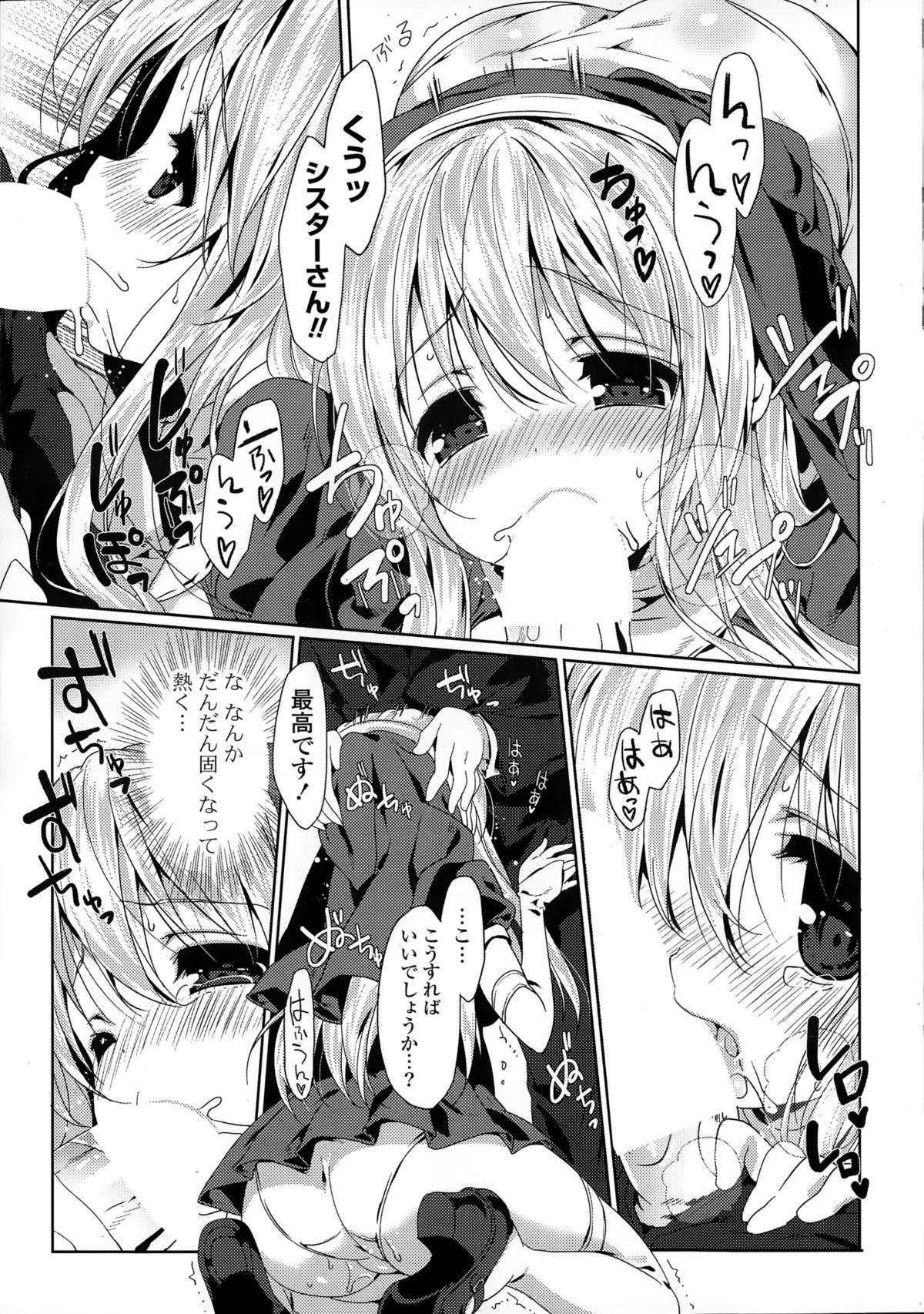 COMIC Mangekyo 2015-01 page 11 full