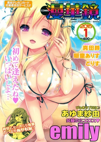 COMIC Mangekyo 2015-01 cover