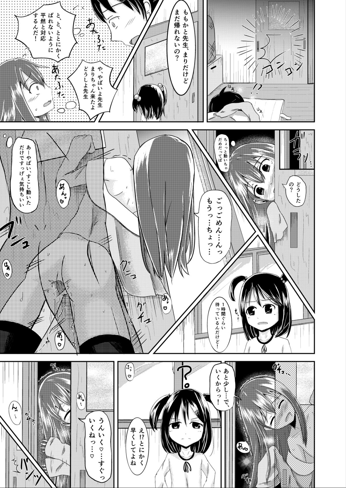 Yuugata no  Tomodachi page 12 full