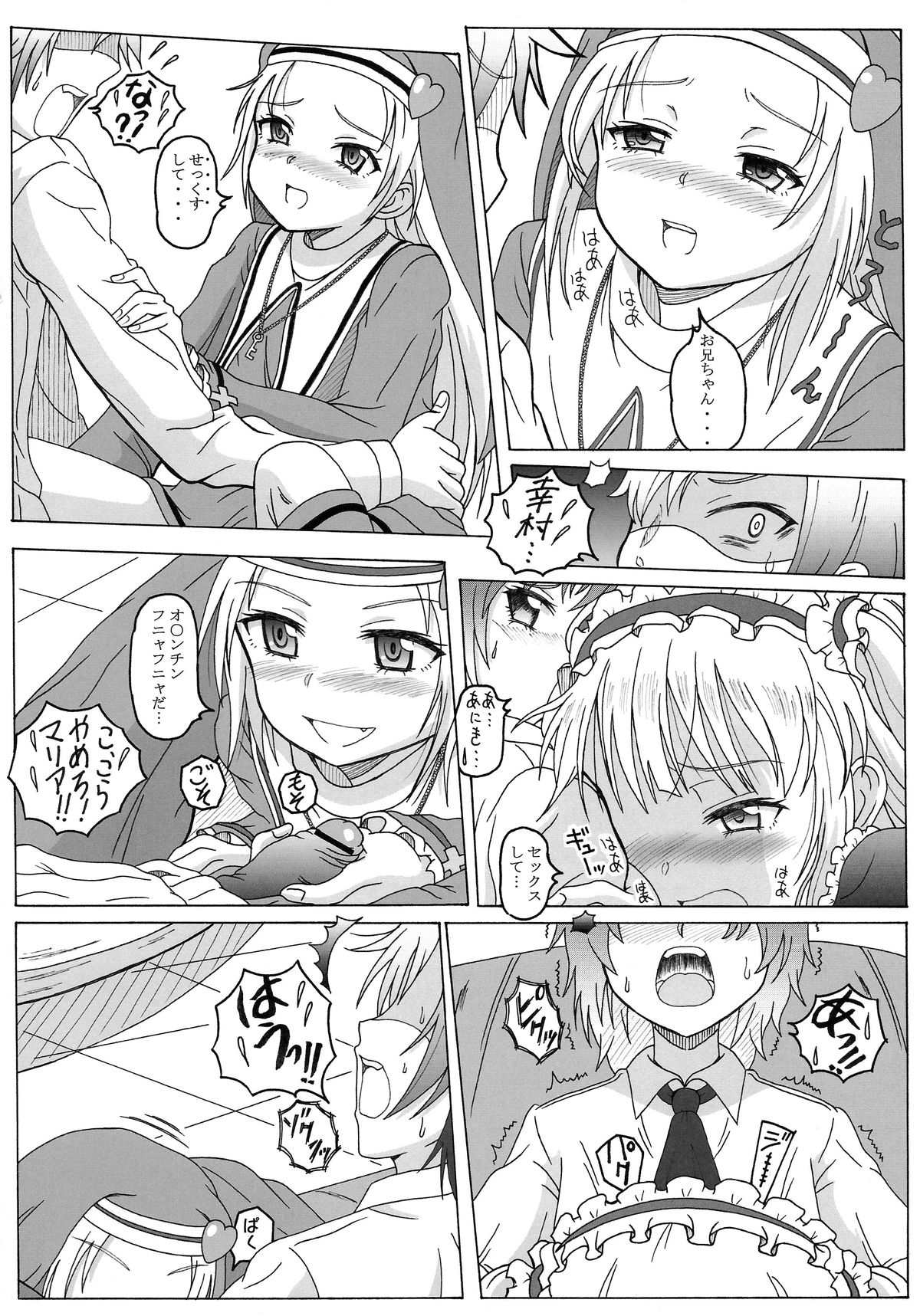 Seinen Hana to Ribon 59 FINAL Watashi wa Tomodachi ga Sukunai 2 page 8 full
