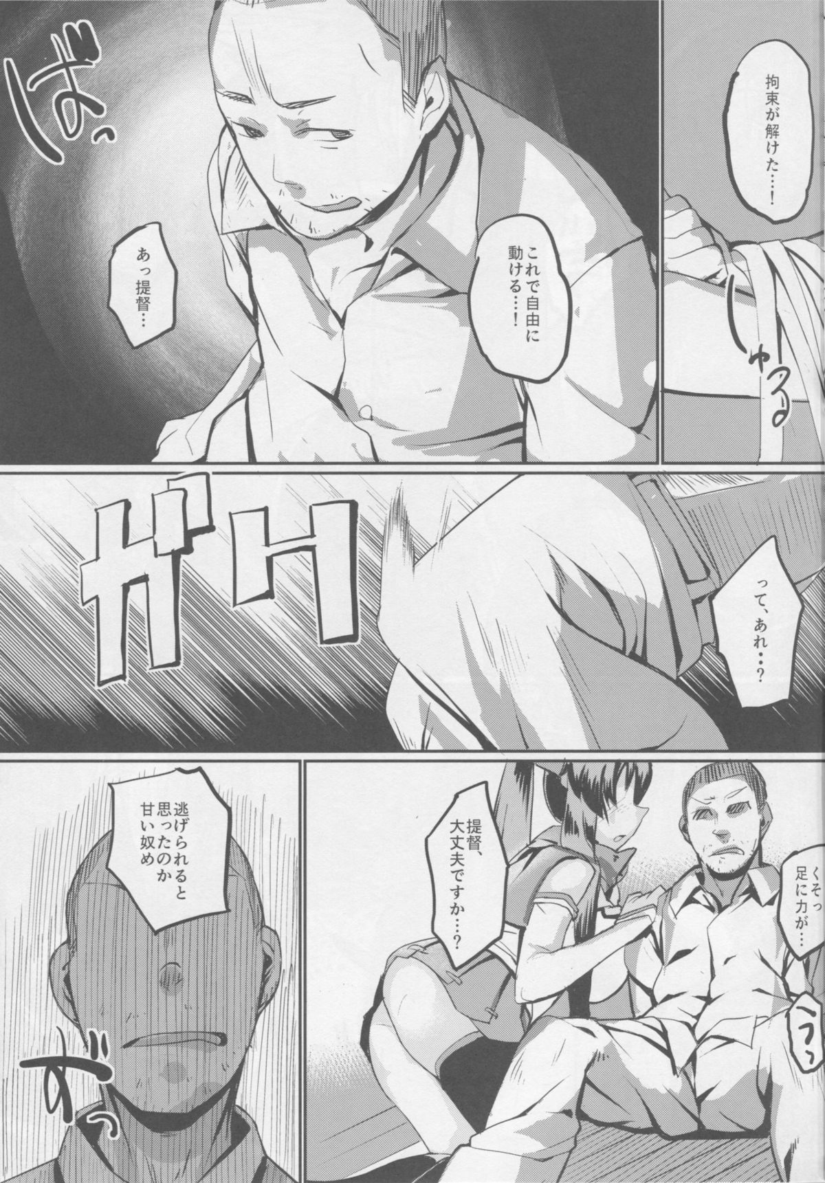 Yamato-gata "Yasen" no Susume Kai page 12 full