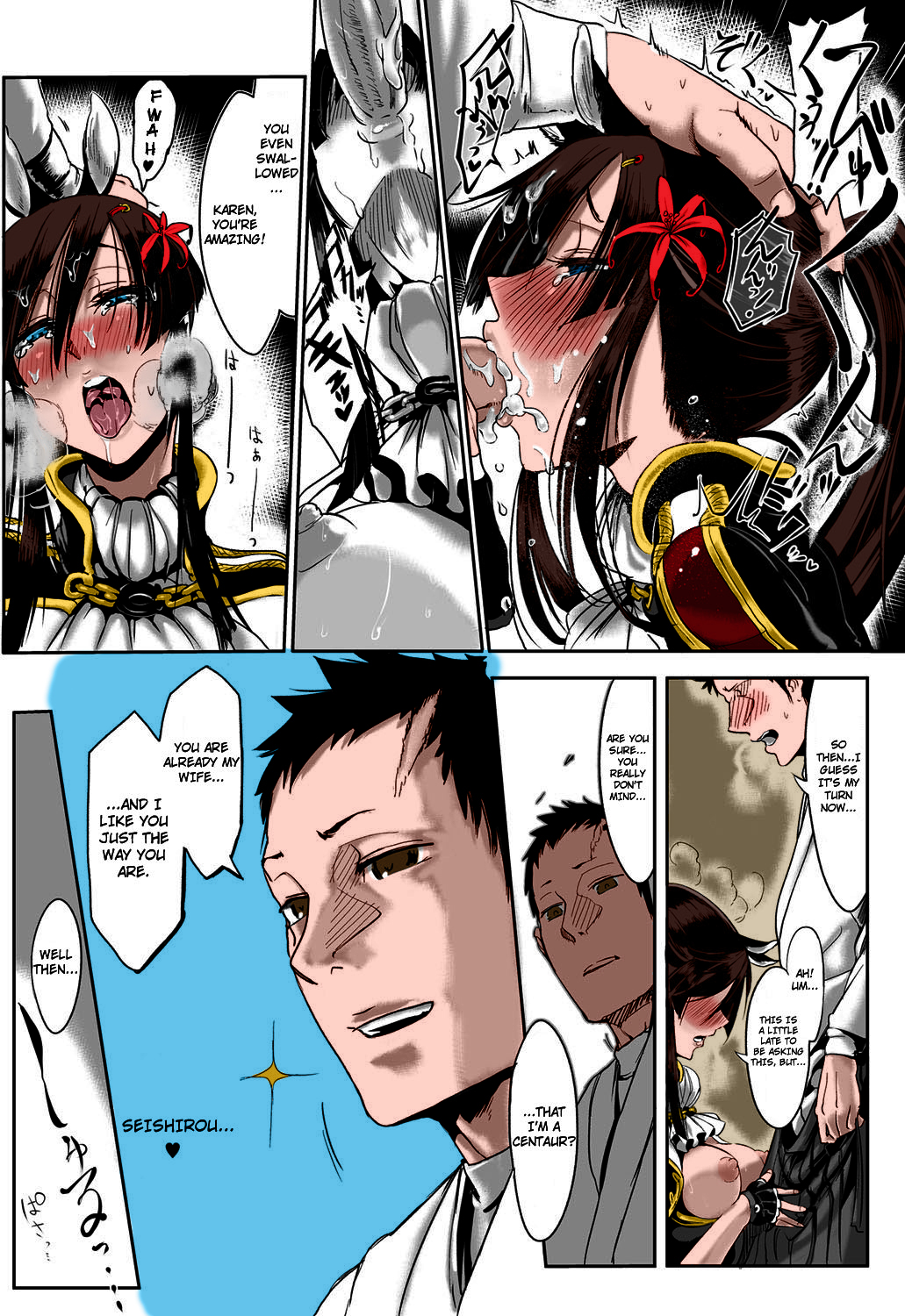 Bakumatsu Inbreed | Inbreeding of an Era page 11 full