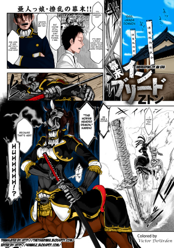 [Z-Ton] Bakumatsu Inbreed | Inbreeding of an Era (Bessatsu COMIC Anthurium Ningenigai ja Dame desu ka?) [English] [4dawgz + Thetsuuyaku] [Colorized] [Decensored] [Digital] cover