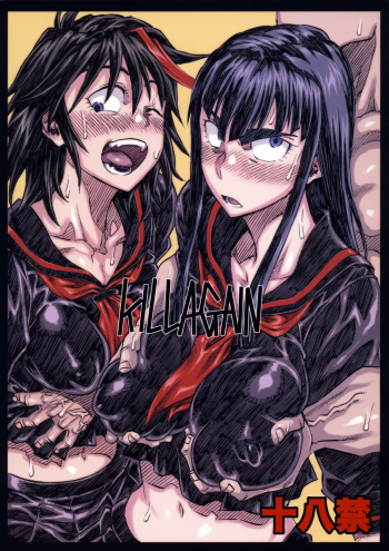 (C87) [Full Accele (Akiya Akira)] KILLAGAIN (Kill la Kill) [English] {doujin-moe.us} cover