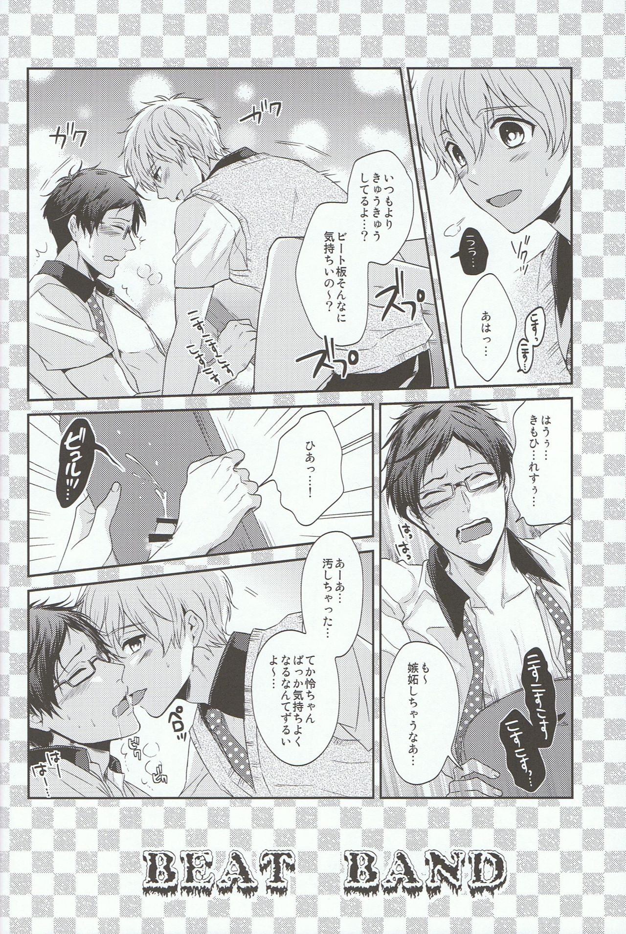 Otonamuke Free! no Freedom na Matome page 11 full