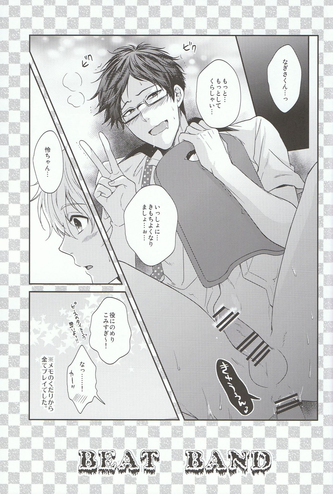 Otonamuke Free! no Freedom na Matome page 12 full