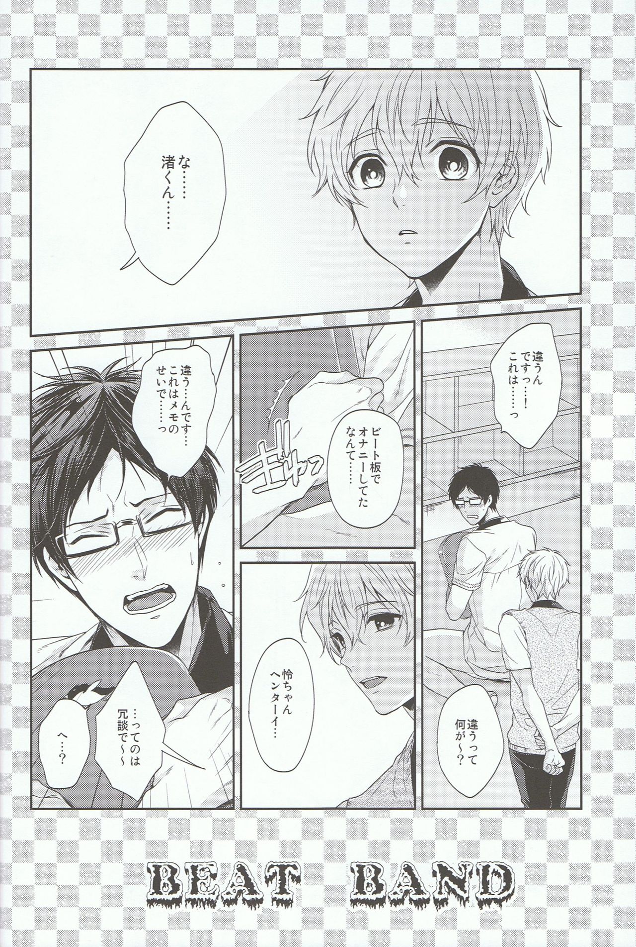 Otonamuke Free! no Freedom na Matome page 7 full