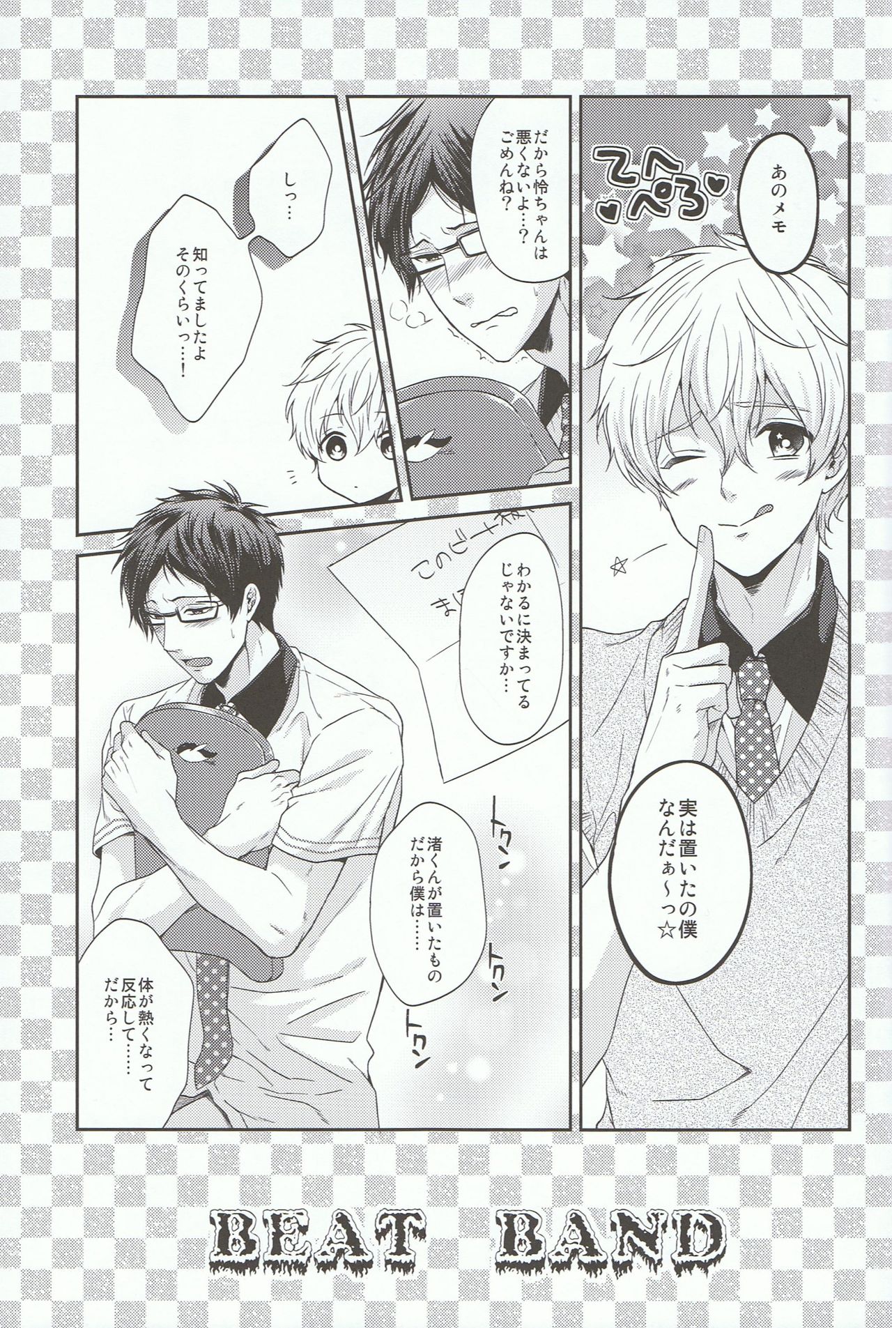 Otonamuke Free! no Freedom na Matome page 8 full