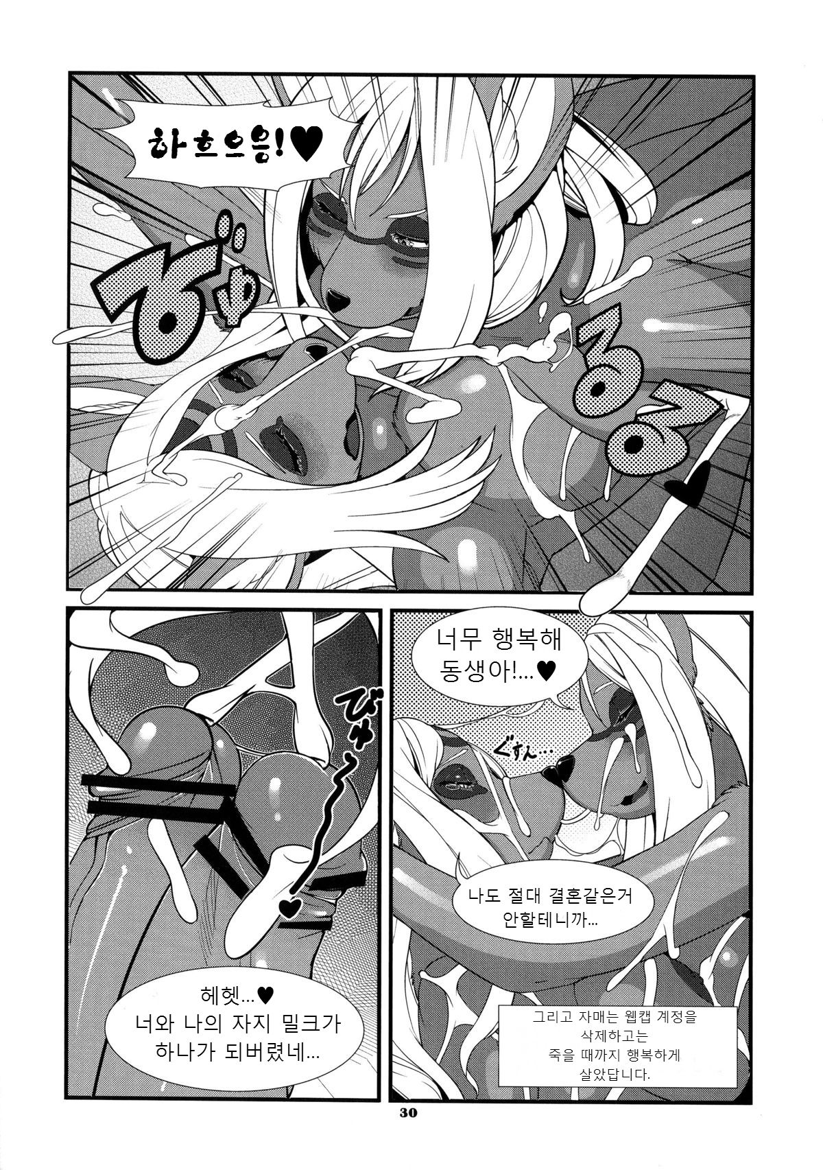 Herm Sisters page 5 full