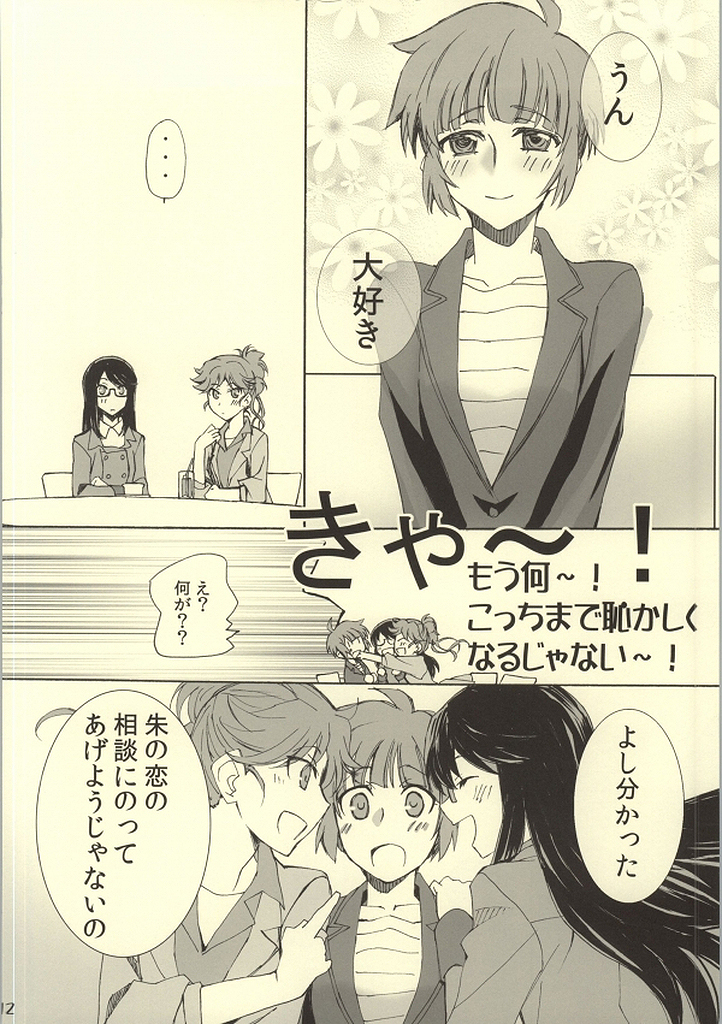 MAP3 page 10 full