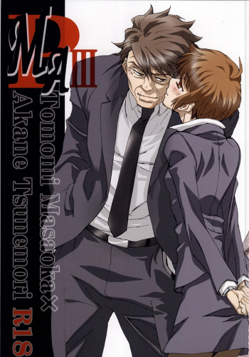 (SUPER23) [PAYA PAYA MAMBO De U! (Takepon)] MAP3 (PSYCHO-PASS) cover
